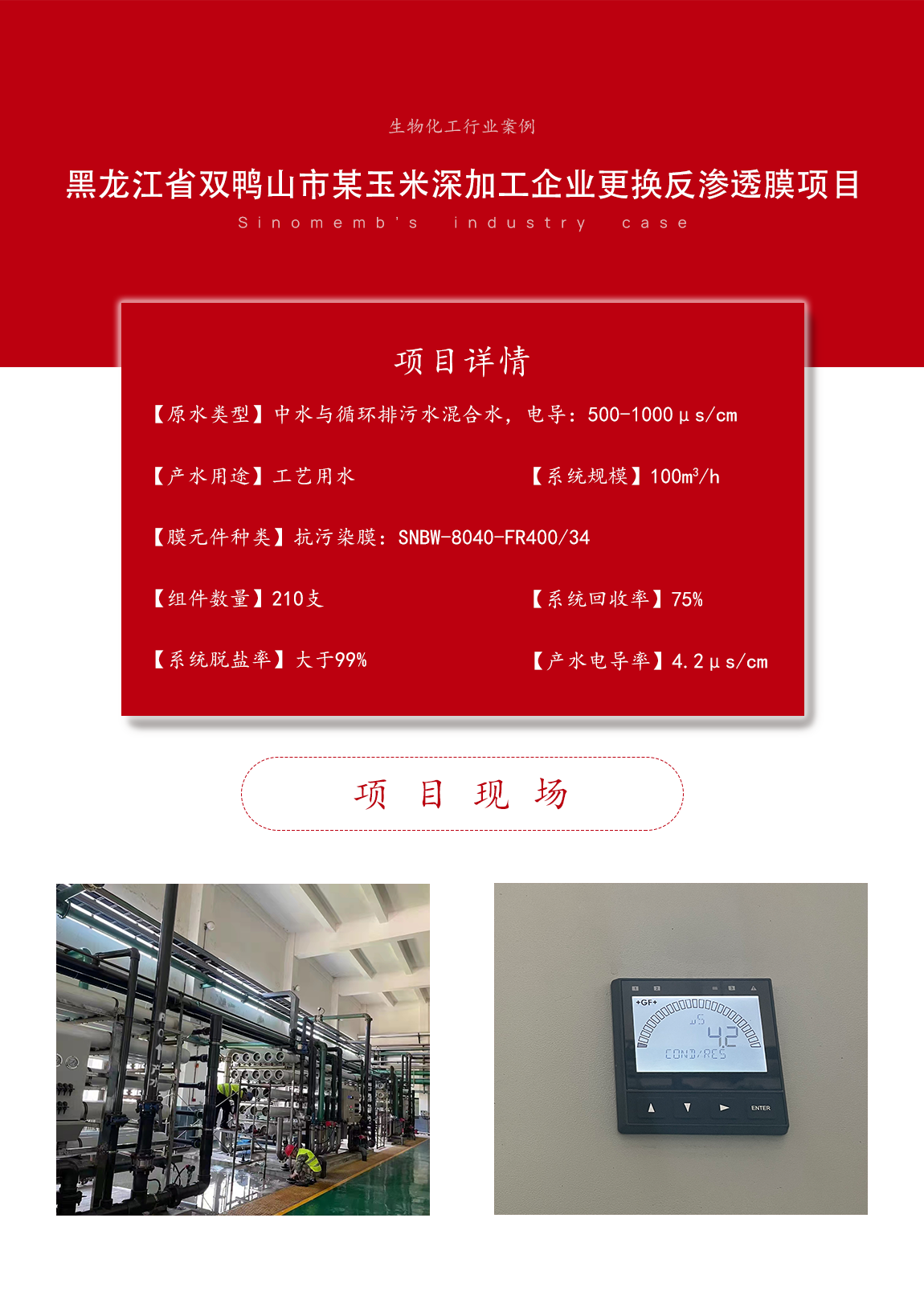 23詳情頁 新加一個行業(yè)   生物化工行業(yè).png